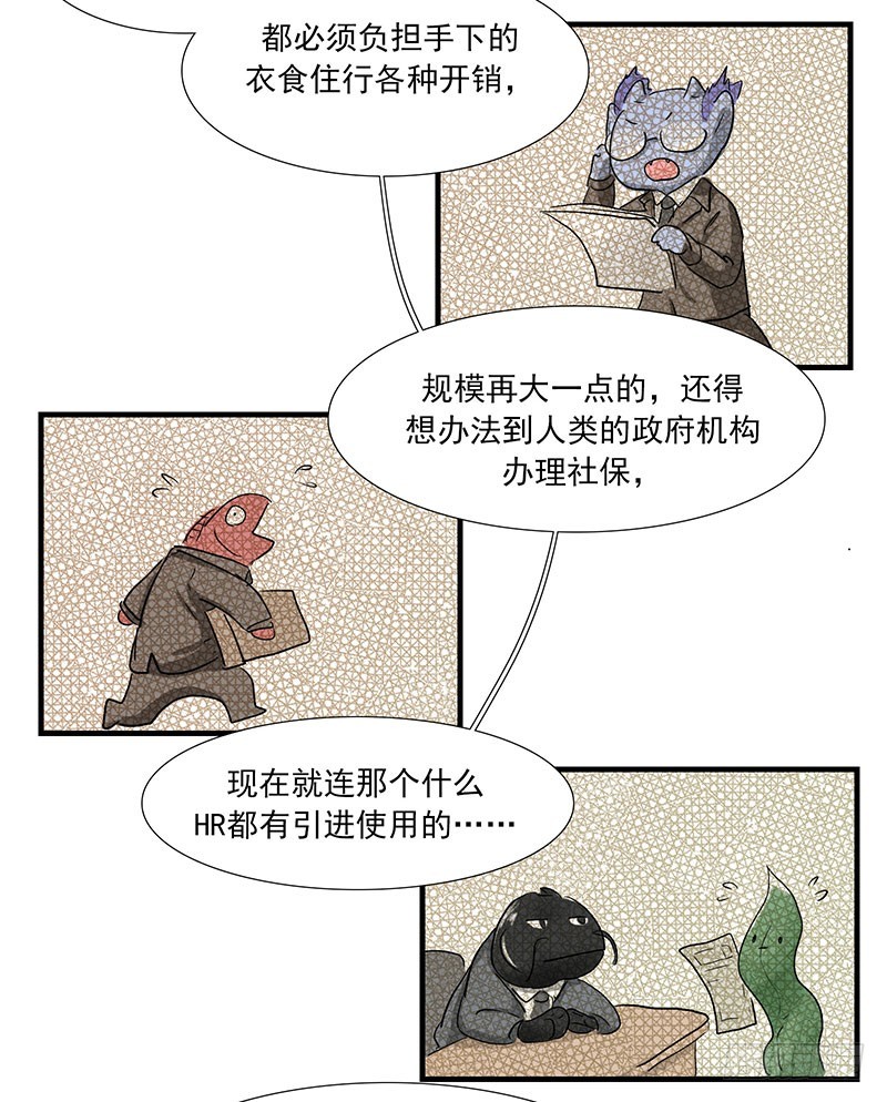 慢走不送了您嘞！-第58话