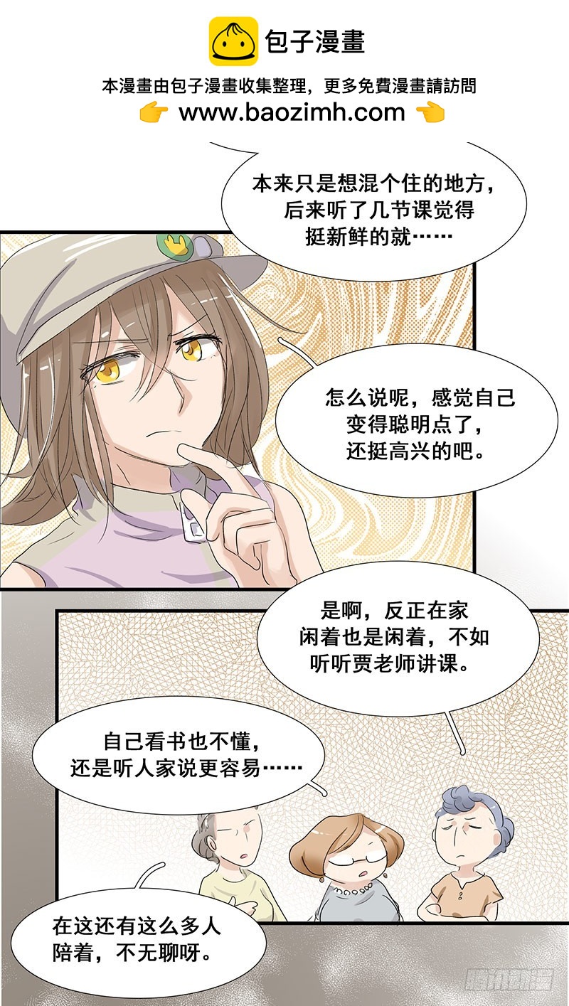 来吧JOJO-第62话