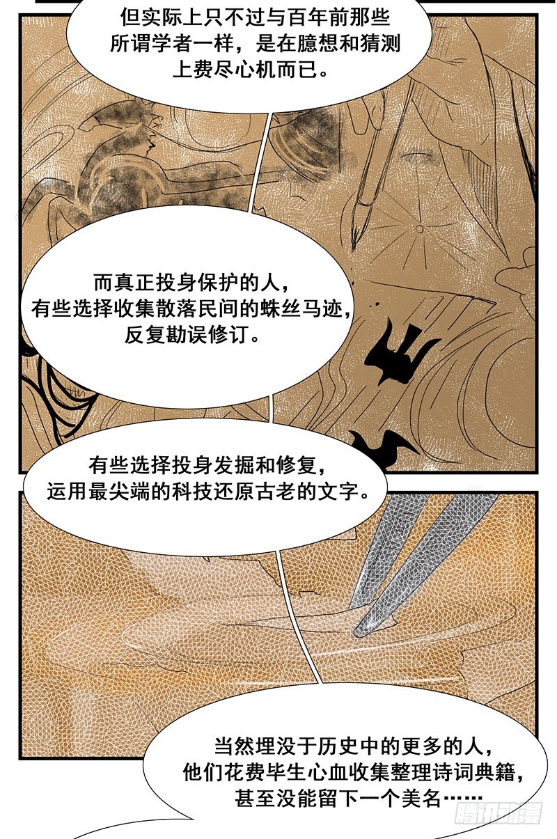 来吧JOJO-第62话