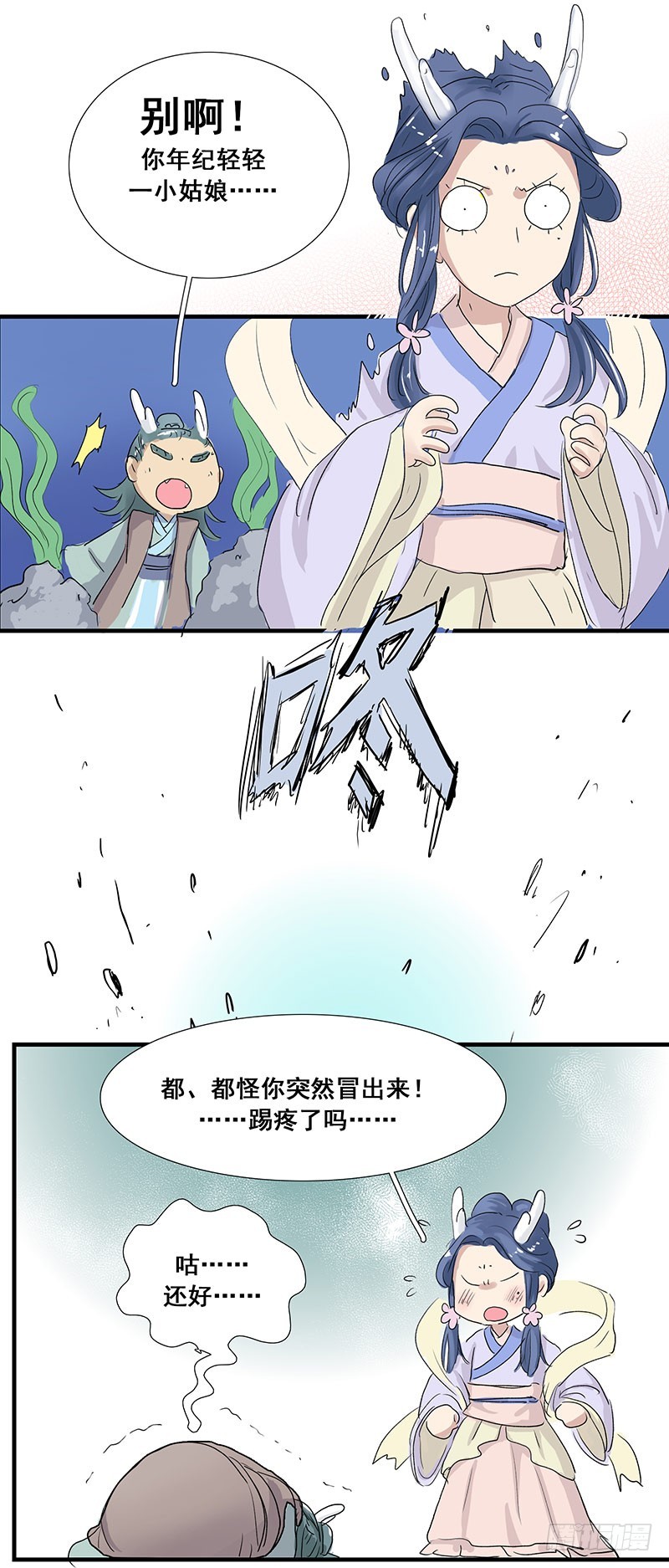 爸妈年轻的时候1-第64话