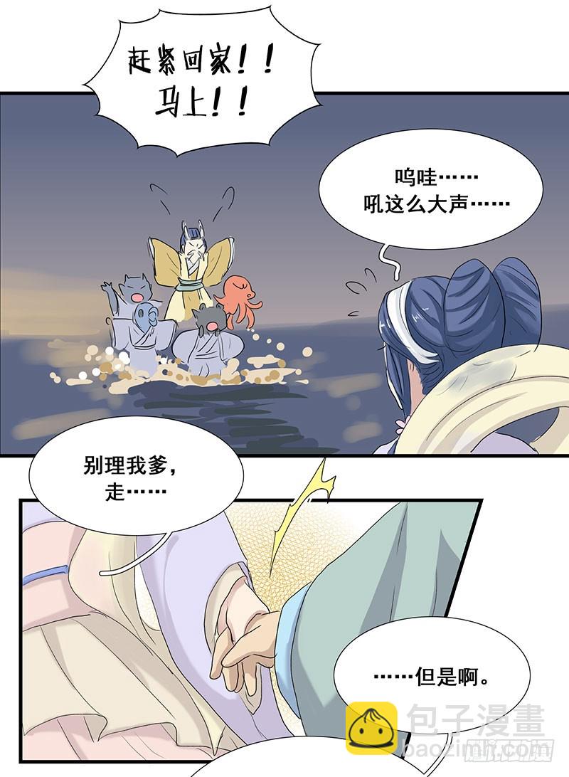 爸妈年轻的时候3-第66话