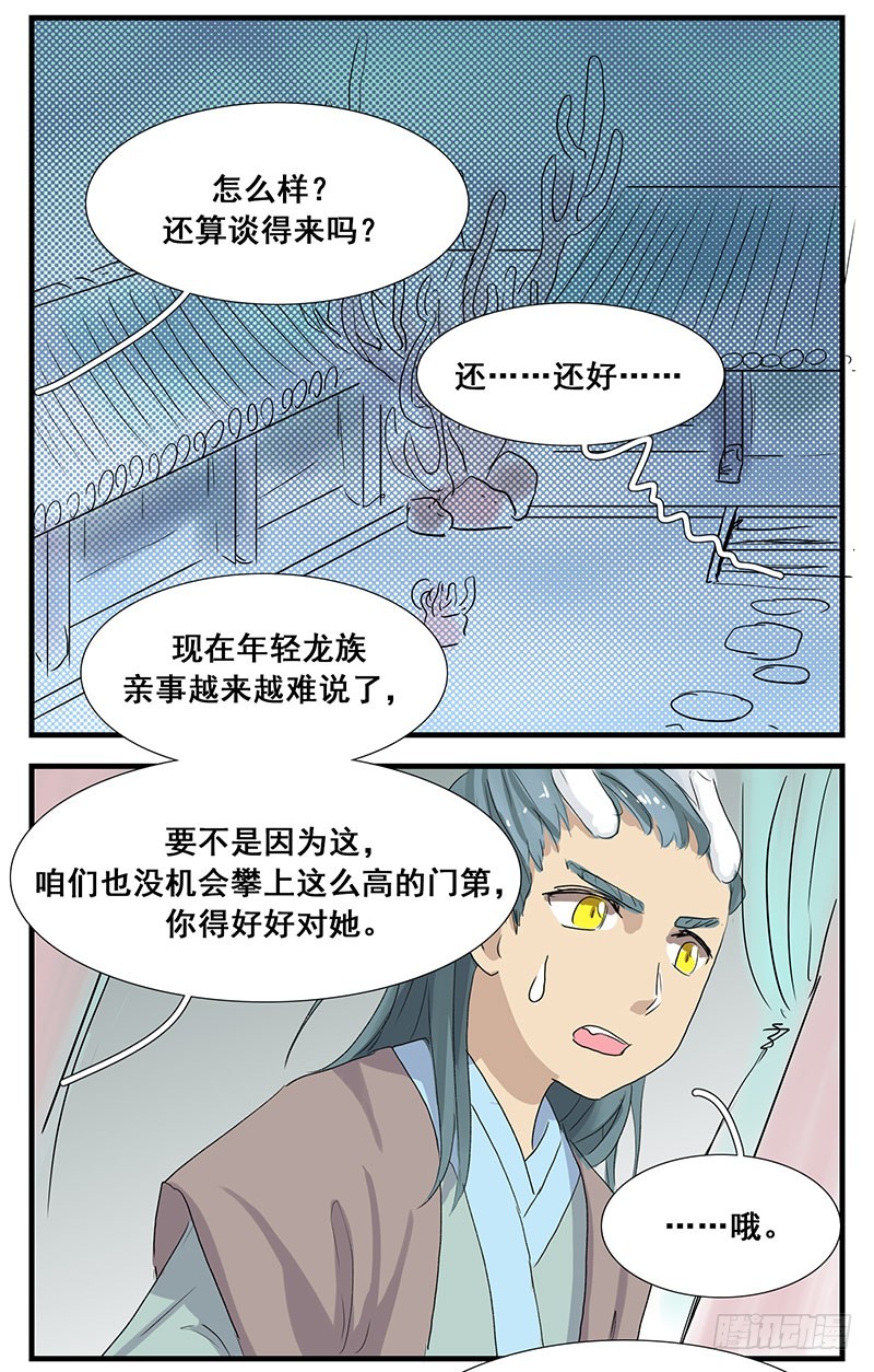 爸妈年轻的时候3-第66话