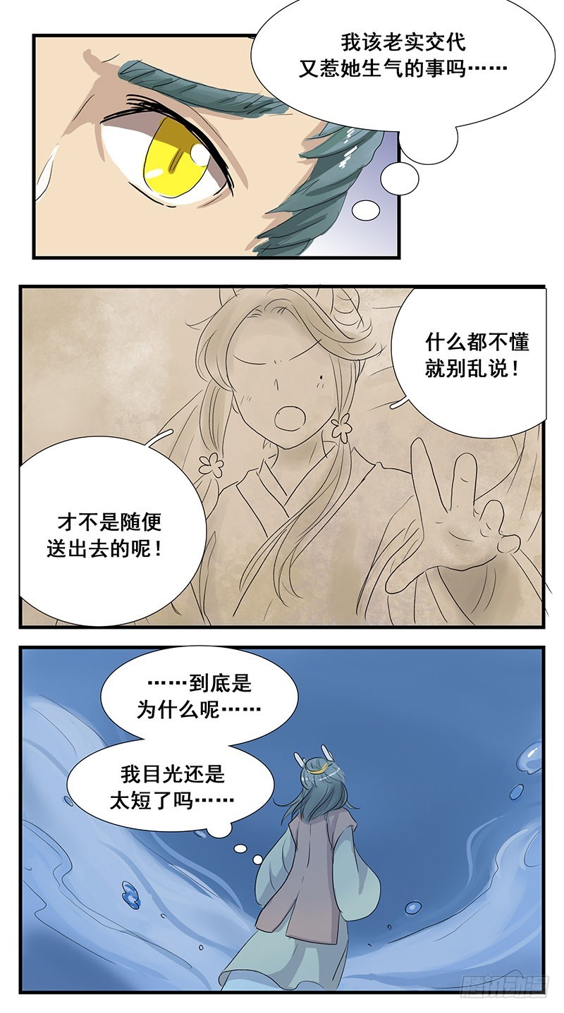 爸妈年轻的时候3-第66话