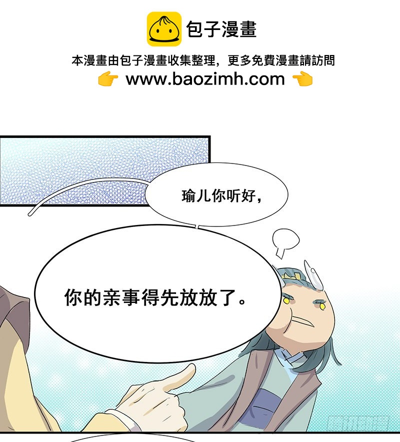 爸妈年轻的时候3-第66话