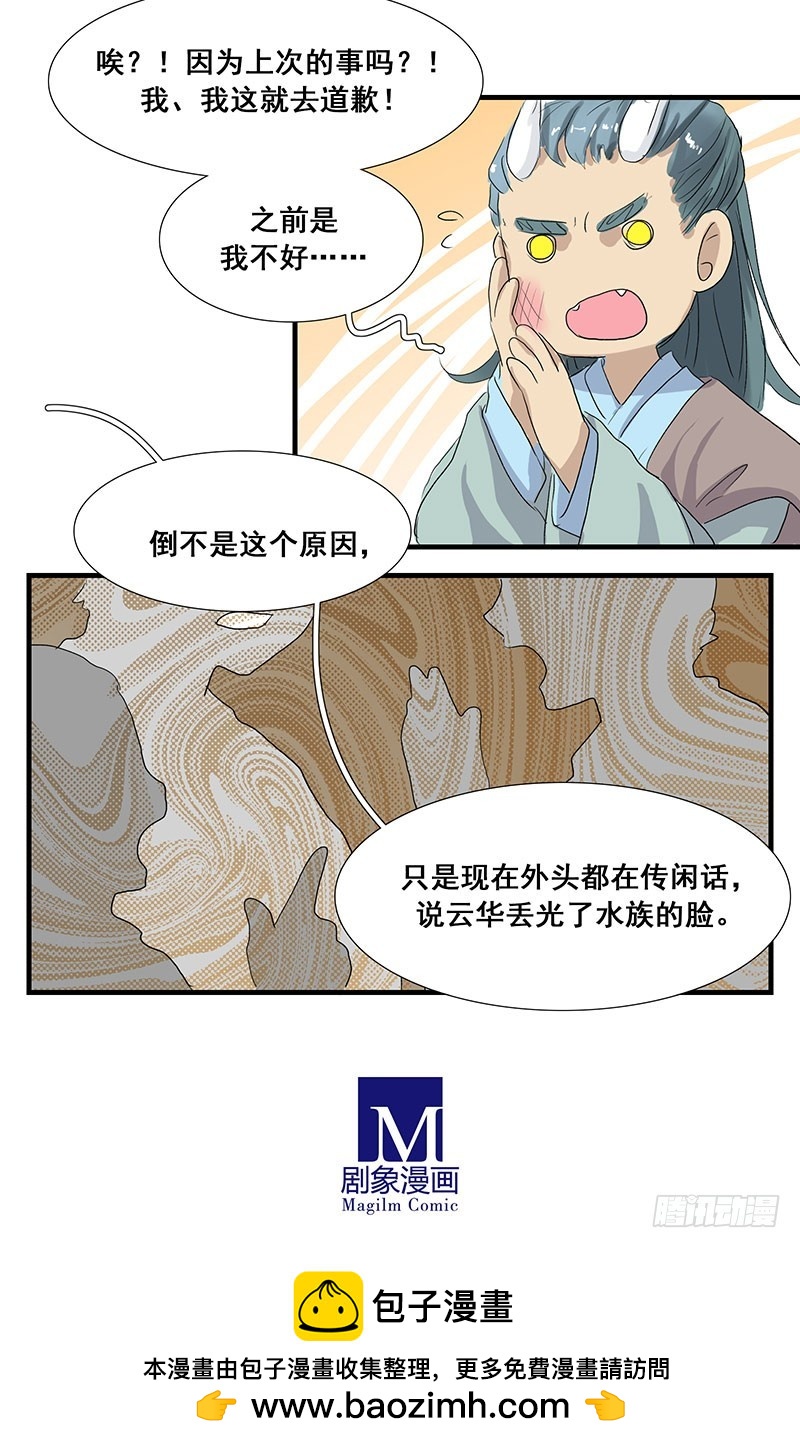 爸妈年轻的时候3-第66话