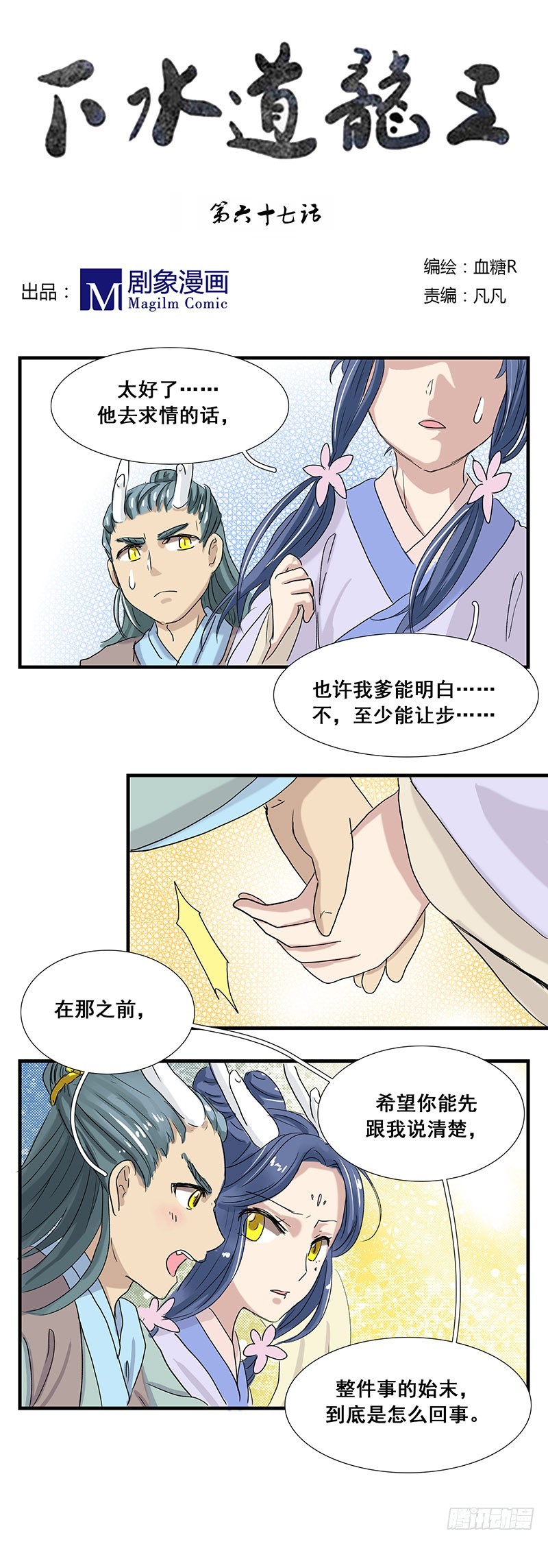 爸妈年轻的时候5-第68话