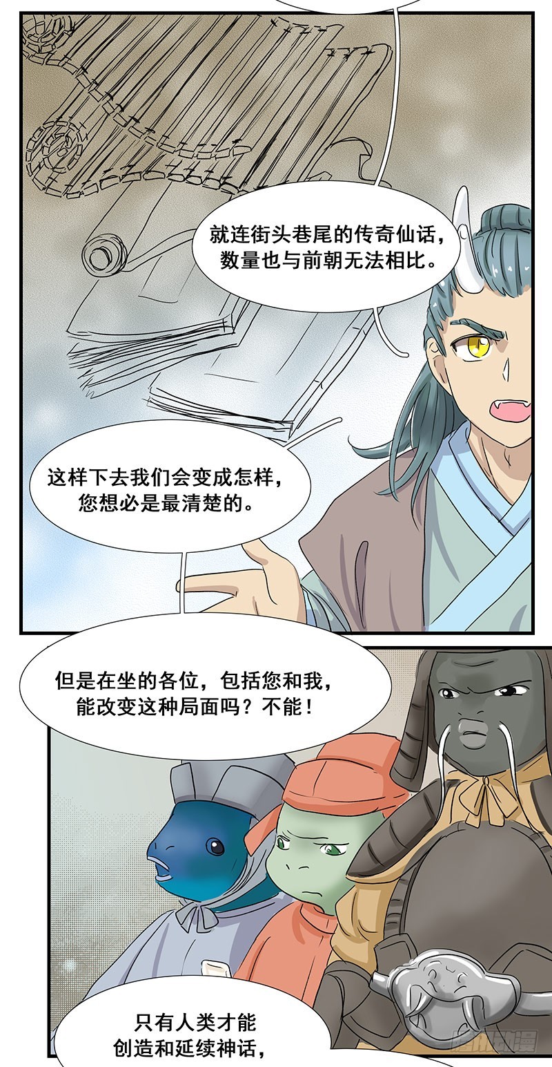 爸妈年轻的时候5-第68话