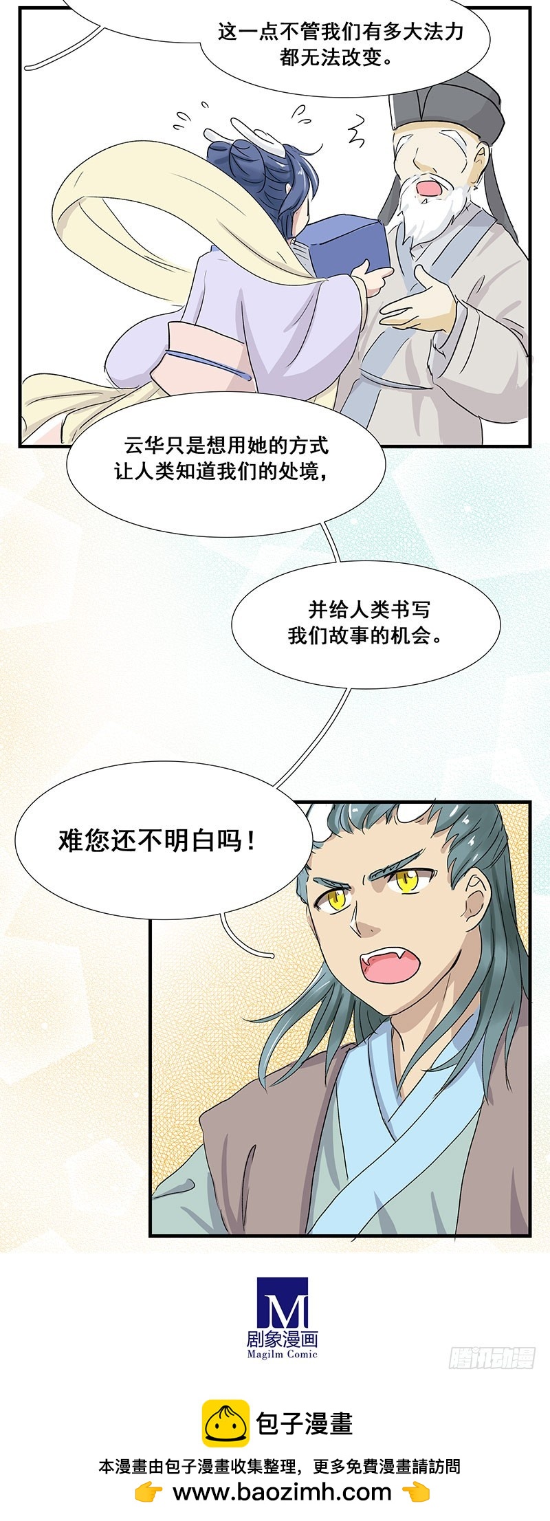 爸妈年轻的时候5-第68话