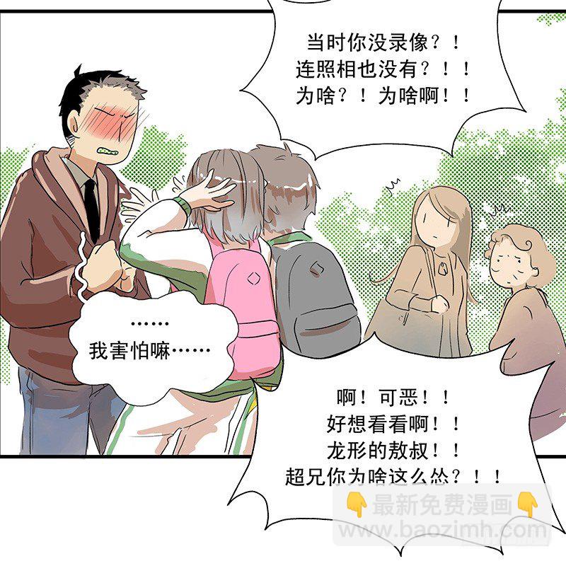 龙王该罚也得罚-第8话