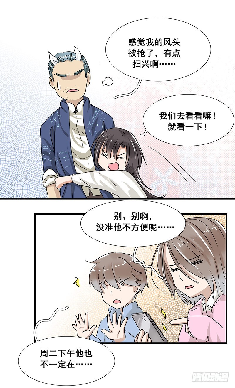 真是亲爹-第74话