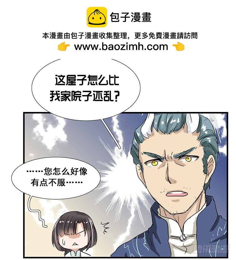 真是亲爹-第74话