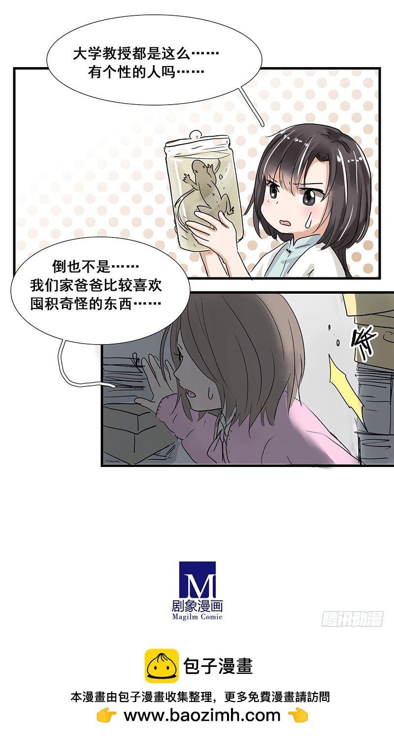 真是亲爹-第74话