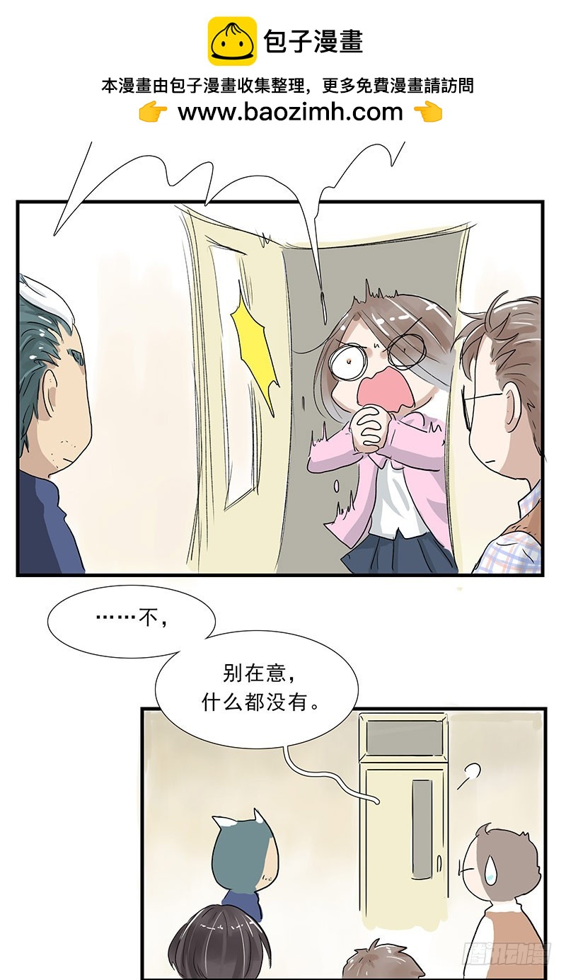 朱衣星君-第76话