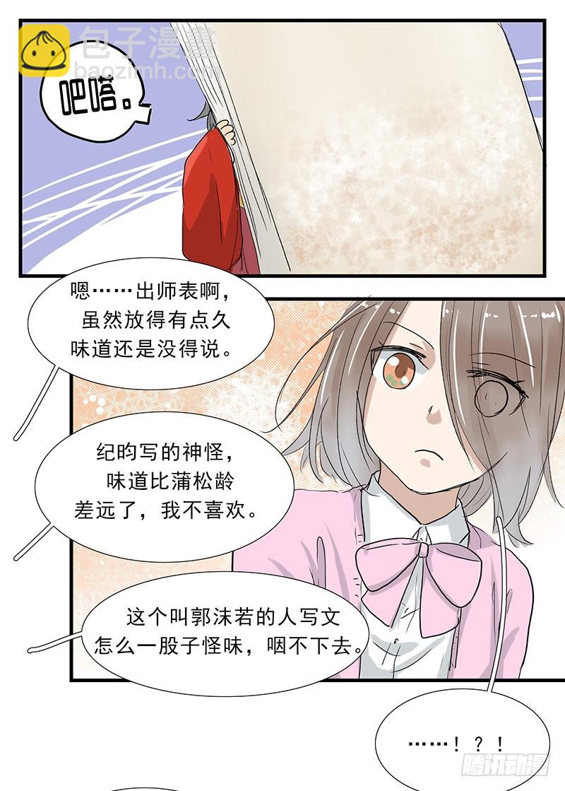 朱衣星君-第76话