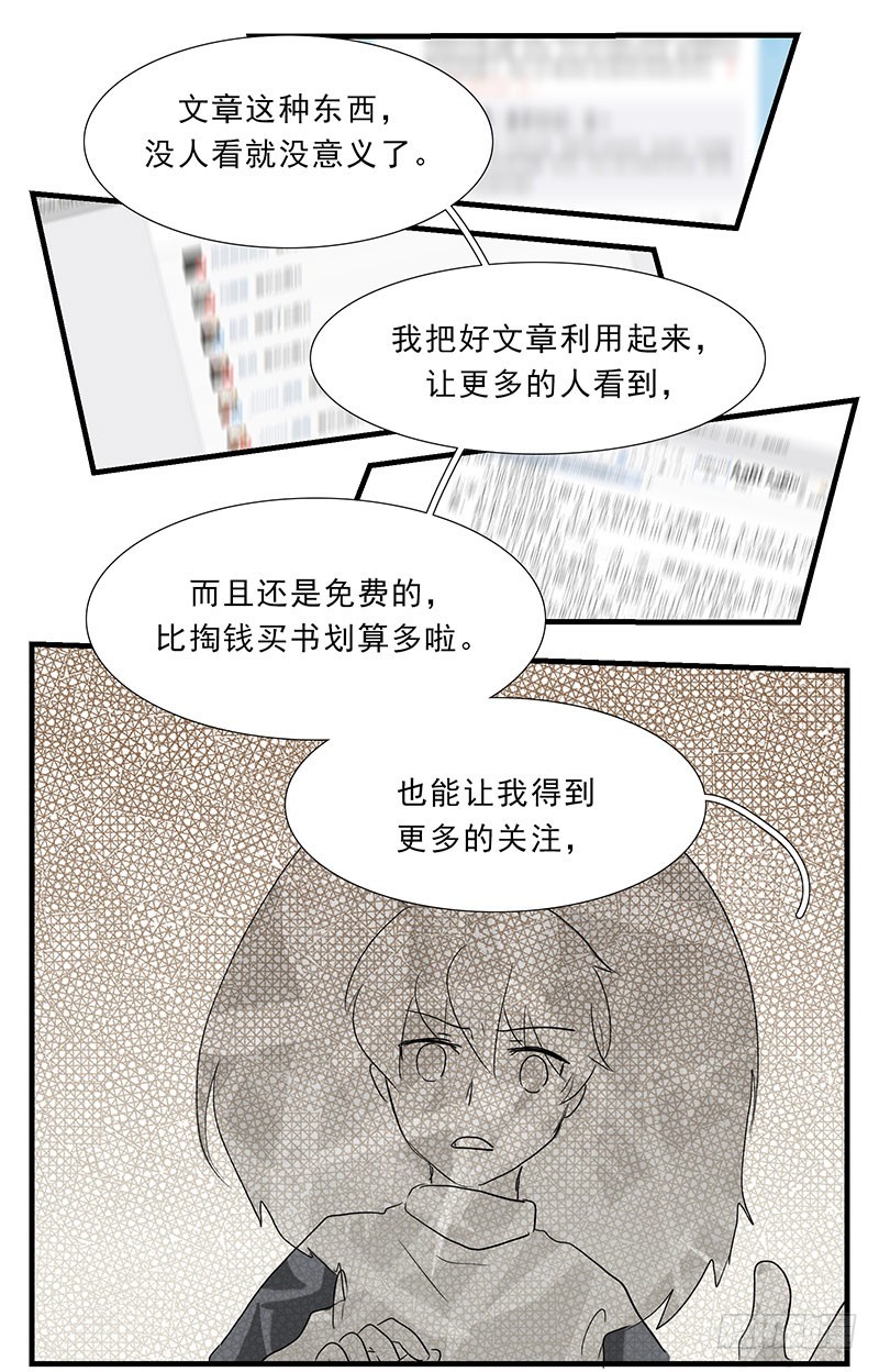 别什么都吃啊喂！-第78话
