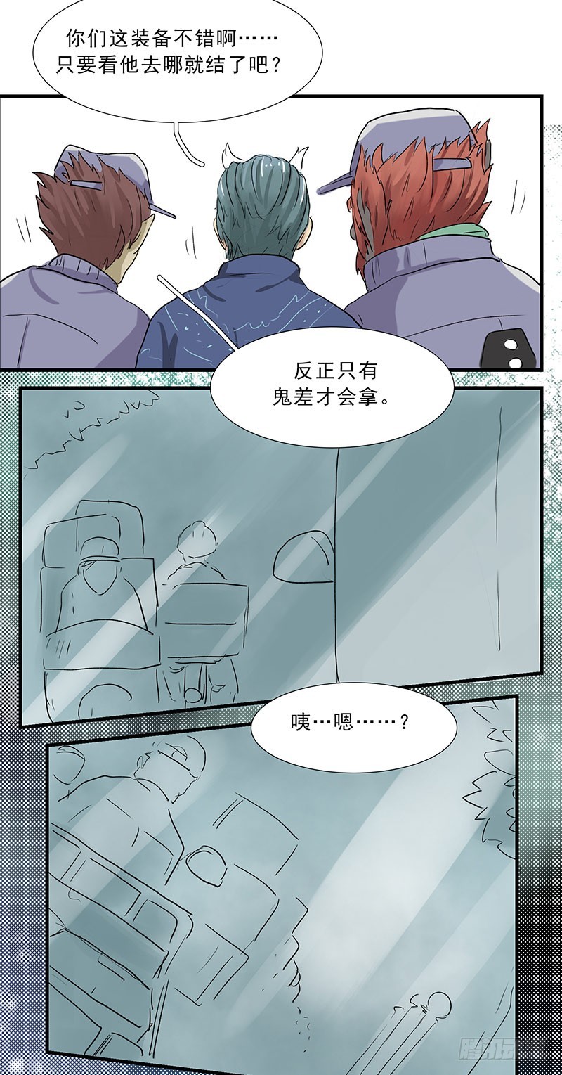 酆都快递部-第80话