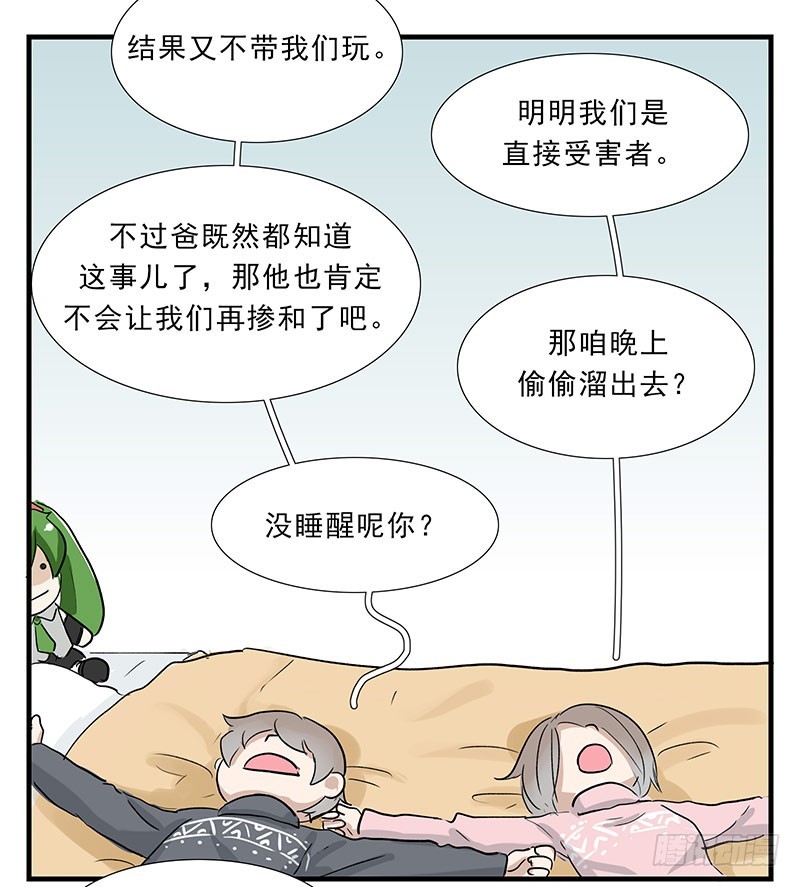 敖侦探上线-第86话