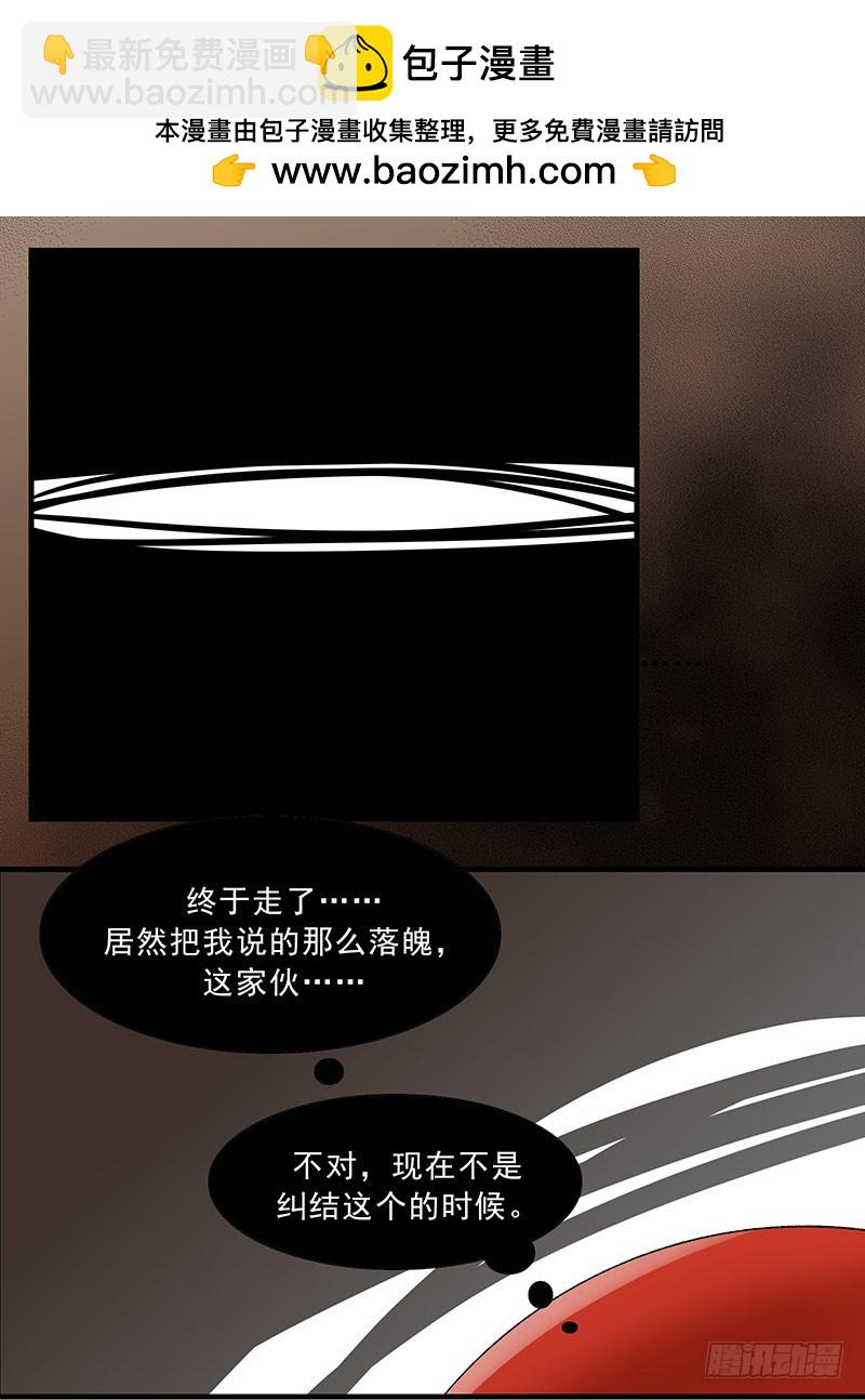 知识就是力量！-第90话