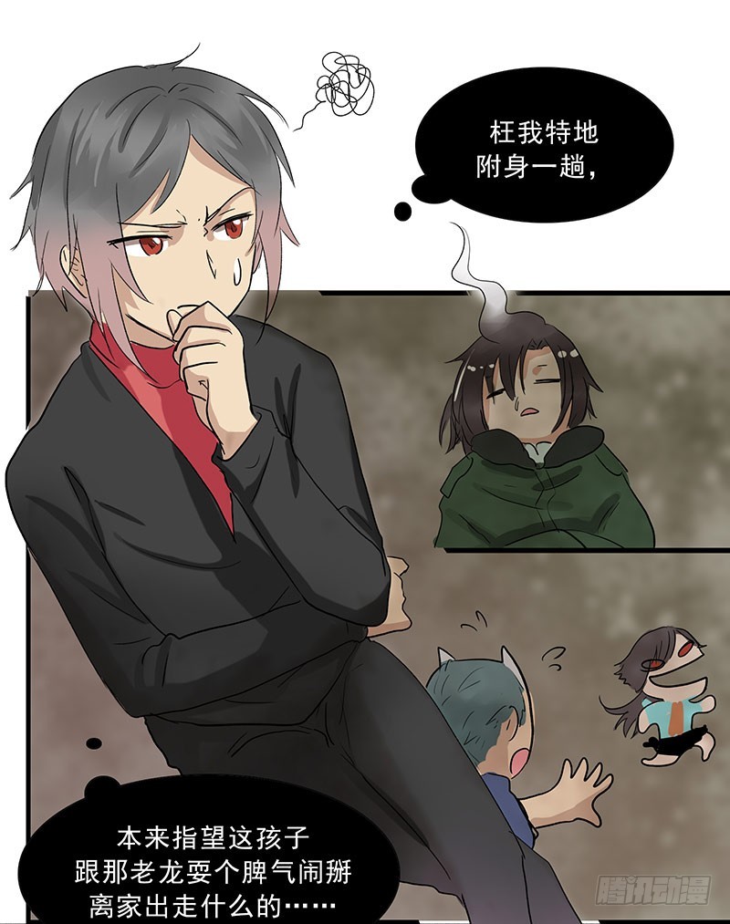 知识就是力量！-第90话
