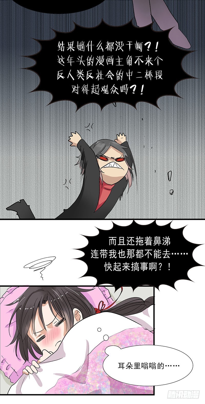 知识就是力量！-第90话
