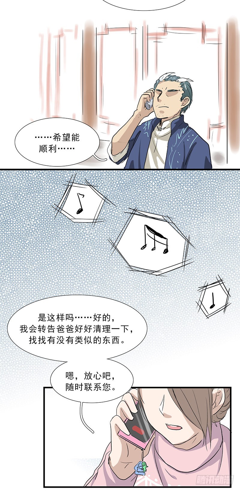 知识就是力量！-第90话