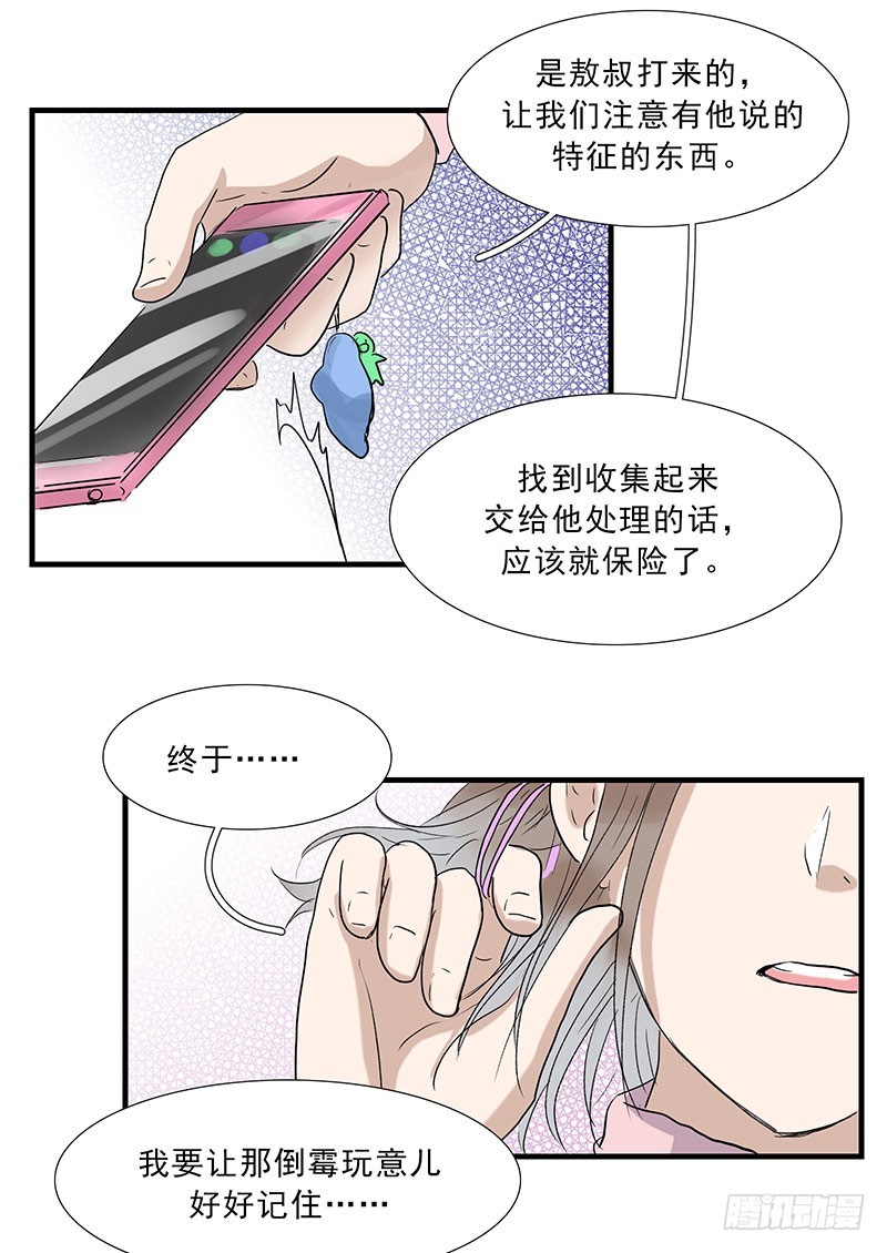 知识就是力量！-第90话