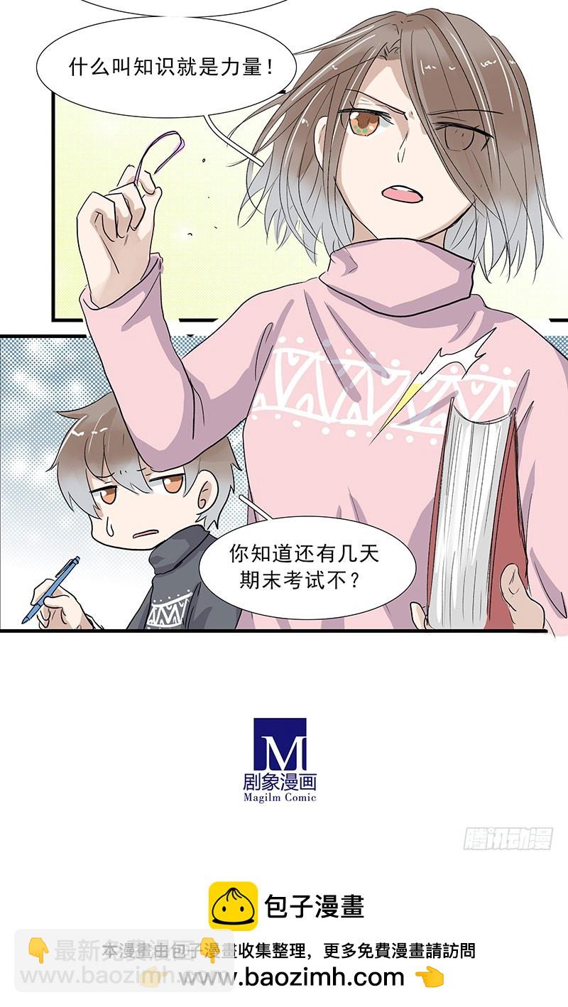 知识就是力量！-第90话