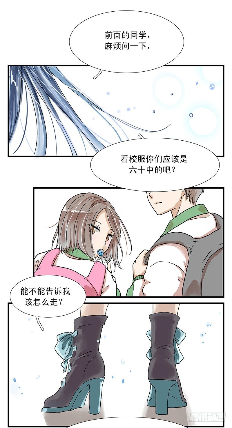 出现漂亮大姐姐？-第10话