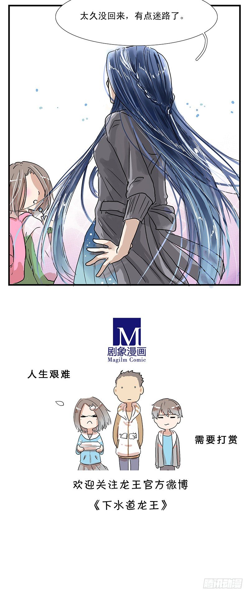 出现漂亮大姐姐？-第10话