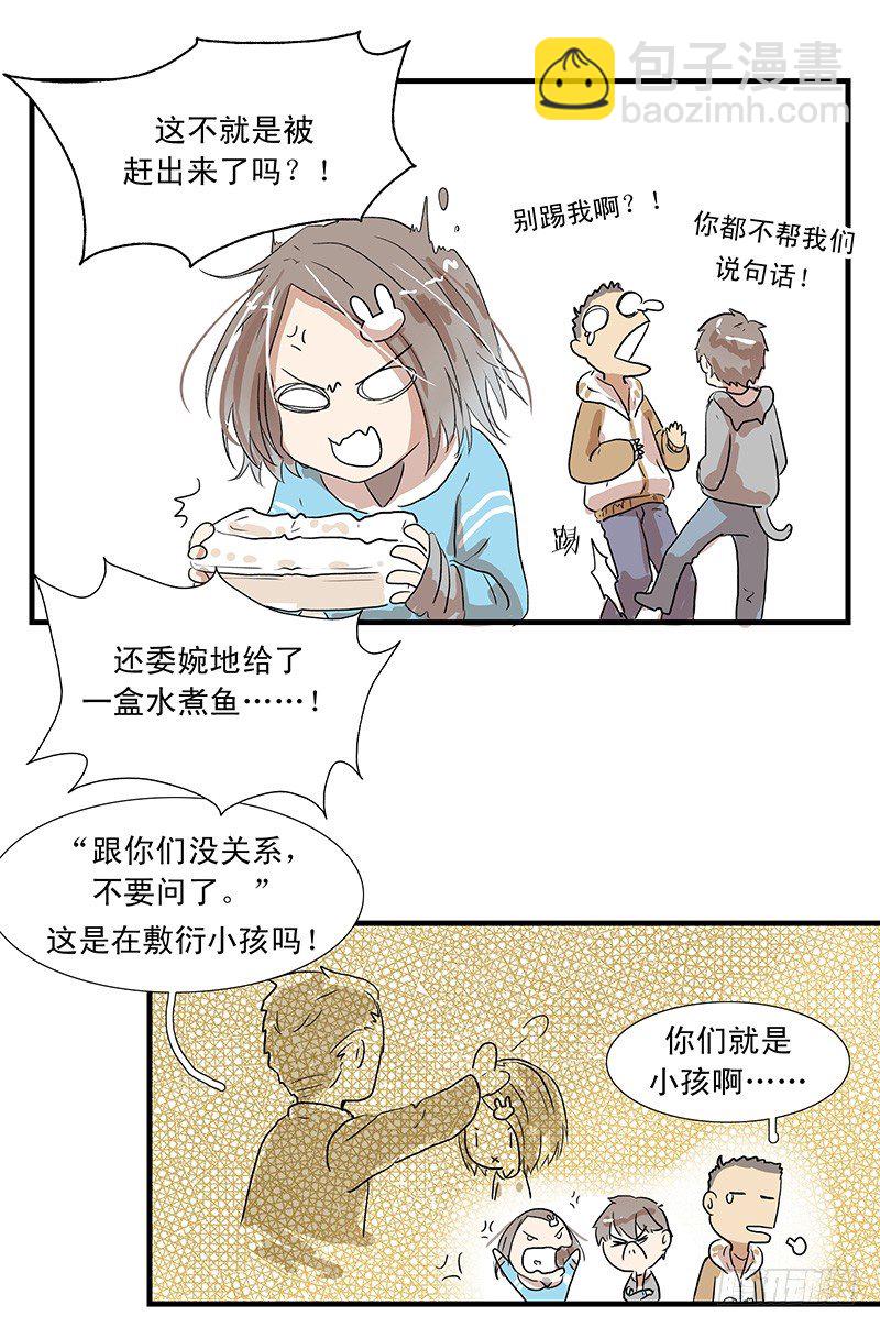 出现漂亮大姐姐？-第10话