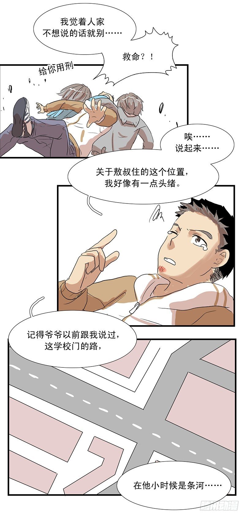 出现漂亮大姐姐？-第10话