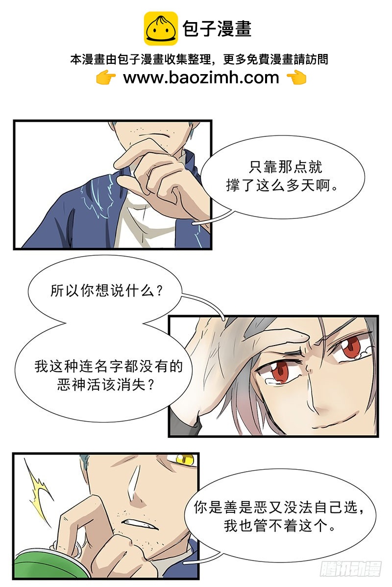 酒未终，魂已散-第92话