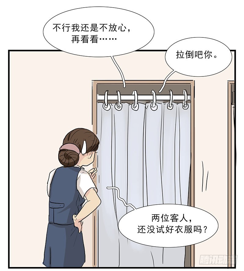 敖叔，您真想多了-第98话
