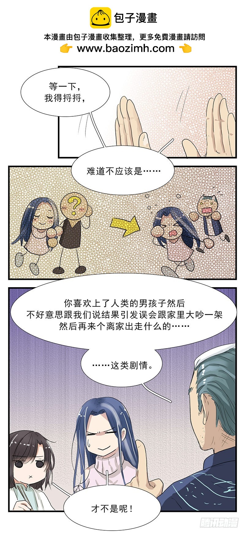 老爸是肥皂剧编剧-第100话