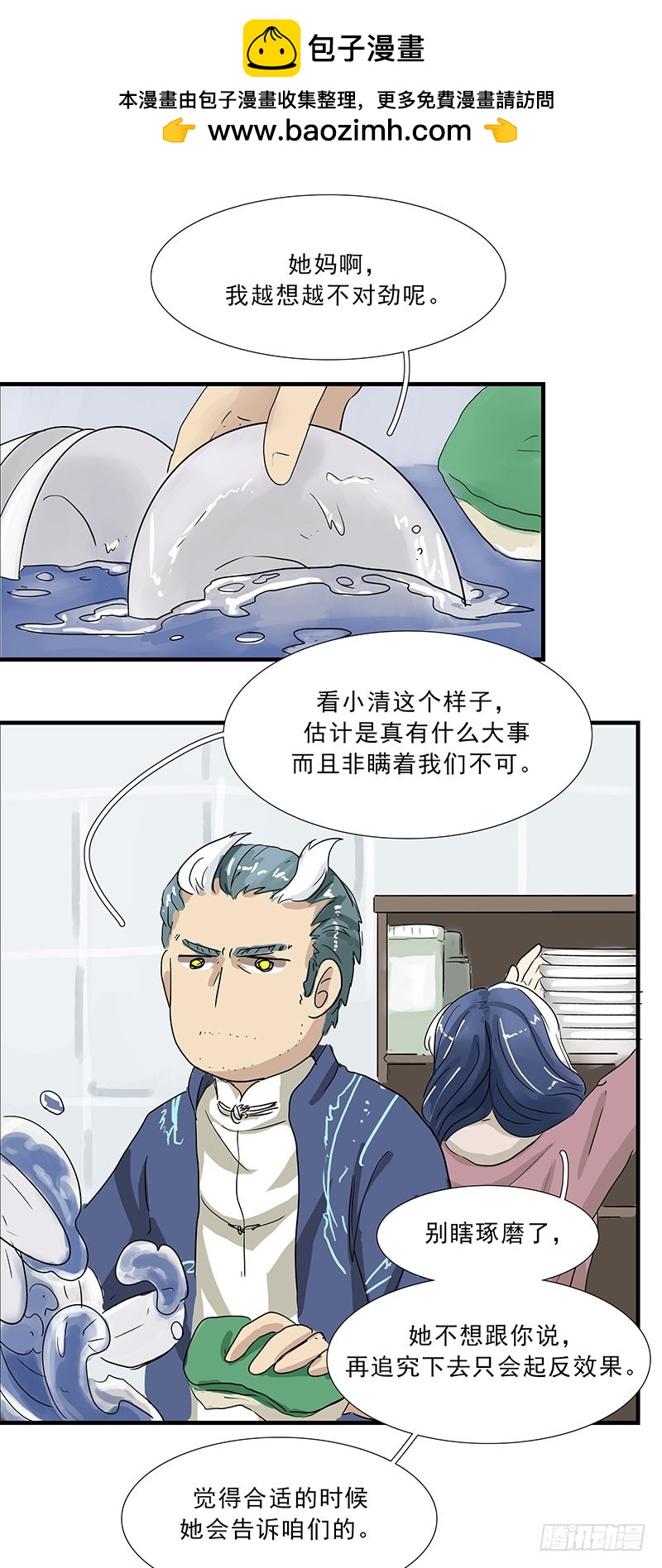 老爸是肥皂剧编剧-第100话