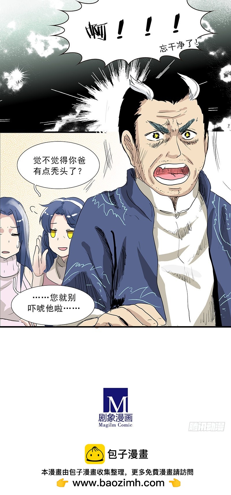 老爸是肥皂剧编剧-第100话