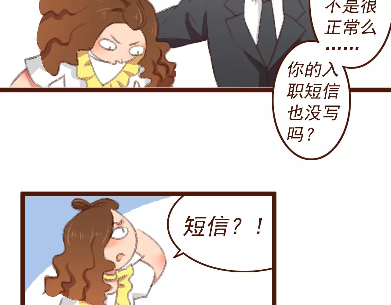 第2话 为了梦想下田去吧！(1/2)-第2话