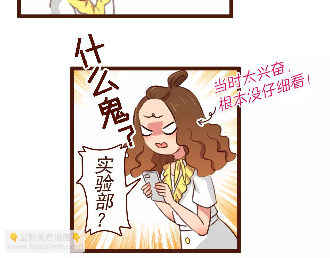 第2话 为了梦想下田去吧！(1/2)-第2话