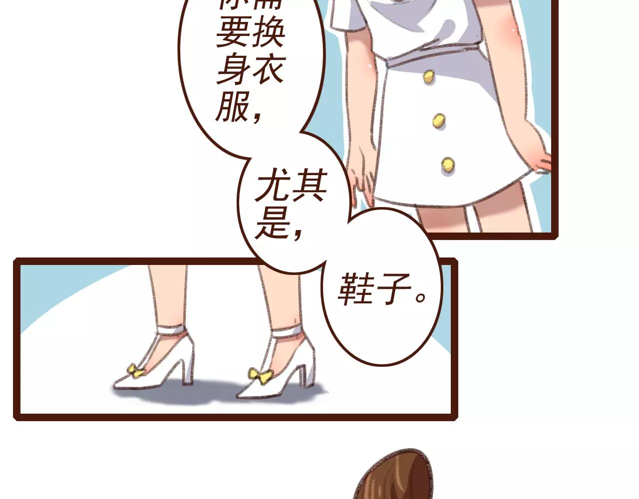 第2话 为了梦想下田去吧！(1/2)-第2话
