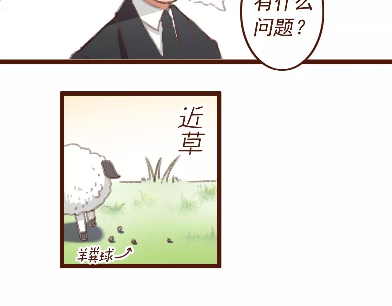 第2话 为了梦想下田去吧！(1/2)-第2话