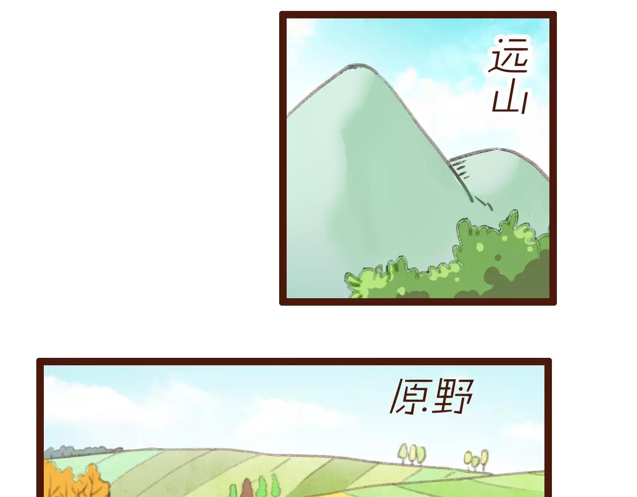 第2话 为了梦想下田去吧！(1/2)-第2话