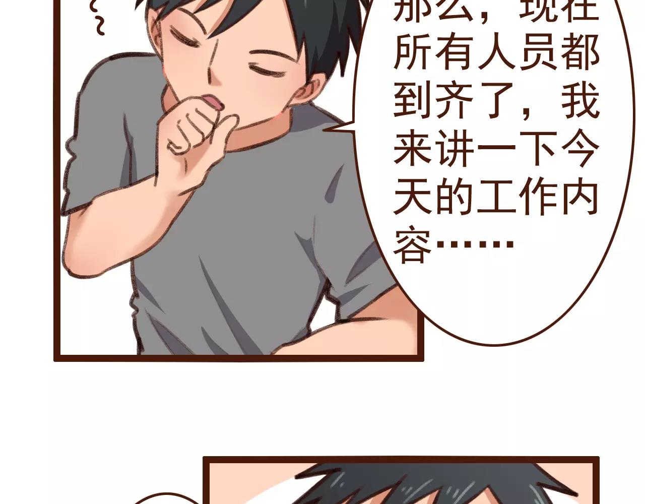 第12话 你成功引起了老板的注意(1/2)-第12话