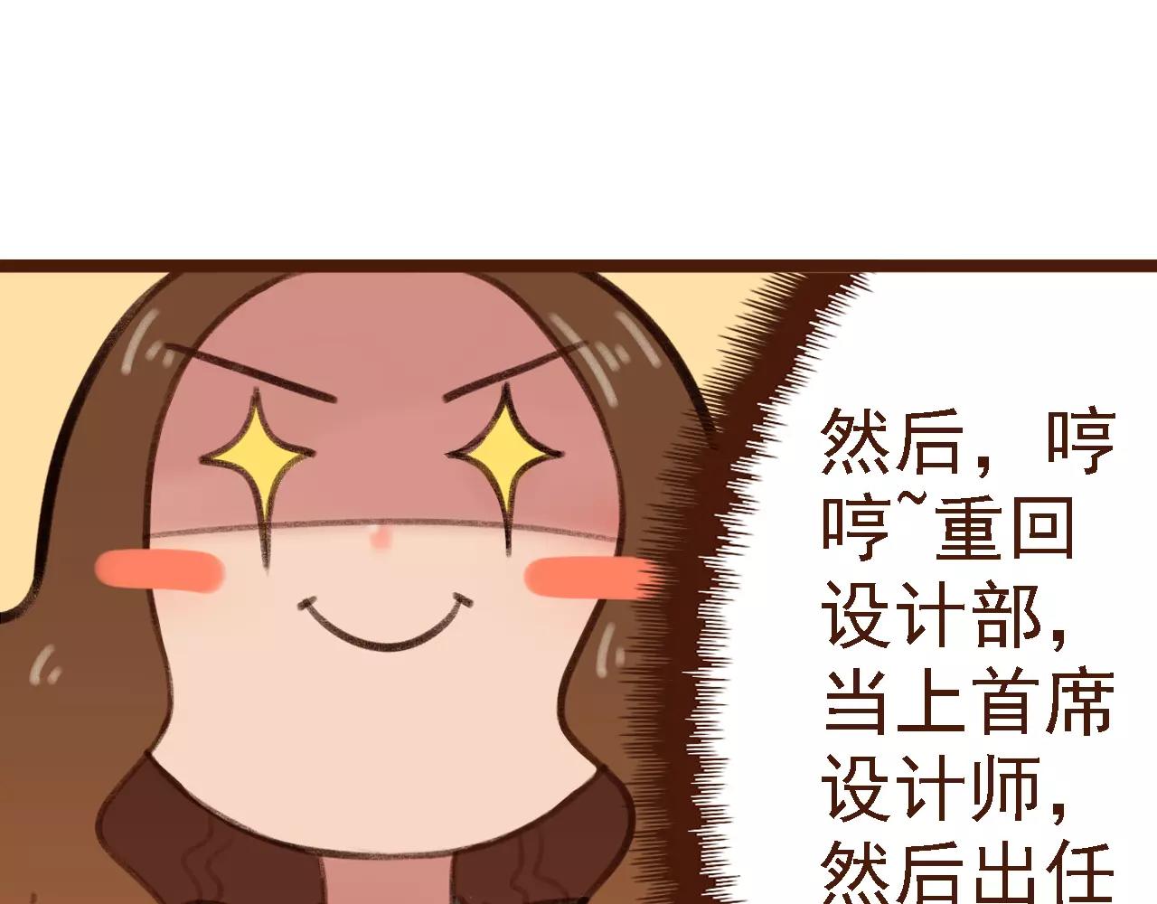第12话 你成功引起了老板的注意(1/2)-第12话