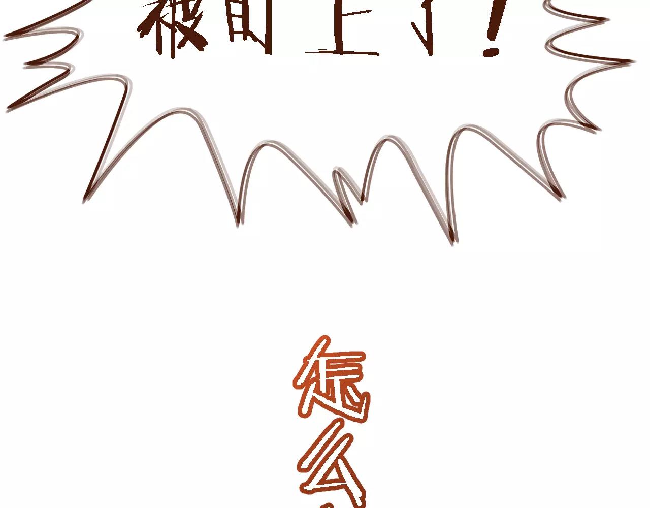 第12话 你成功引起了老板的注意(1/2)-第12话