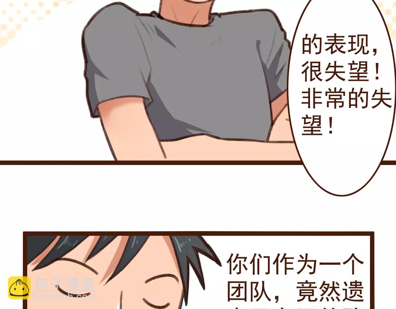 第12话 你成功引起了老板的注意(1/2)-第12话