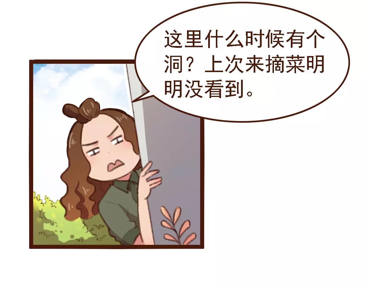 第14话 神秘地下室(1/2)-第14话