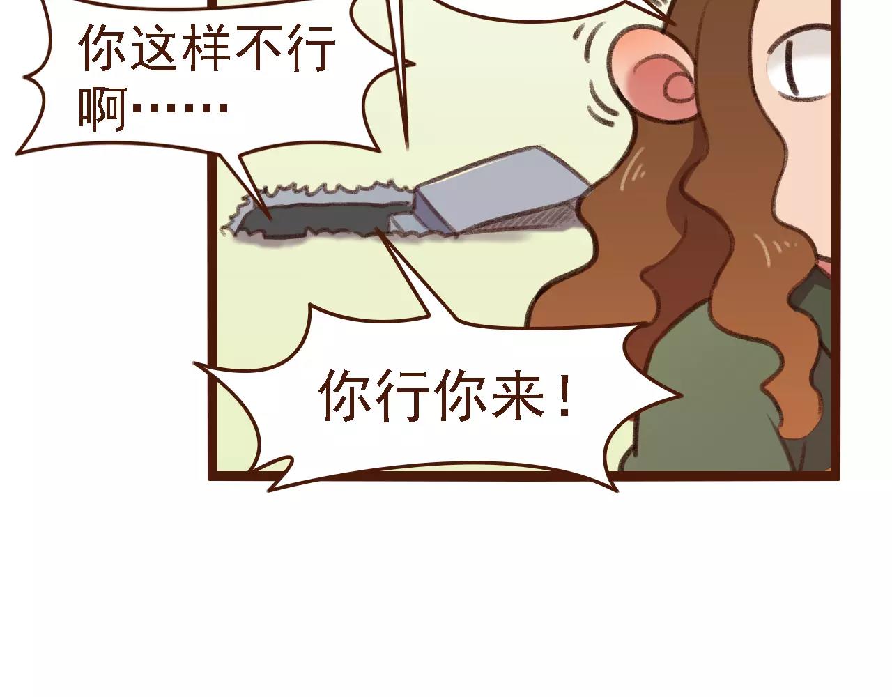 第14话 神秘地下室(1/2)-第14话