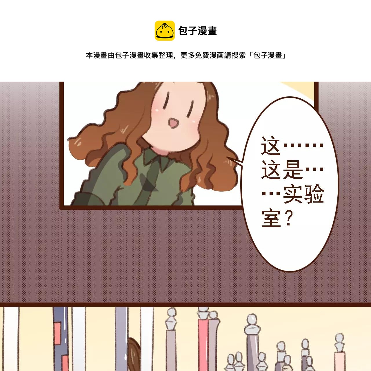 第14话 神秘地下室(1/2)-第14话