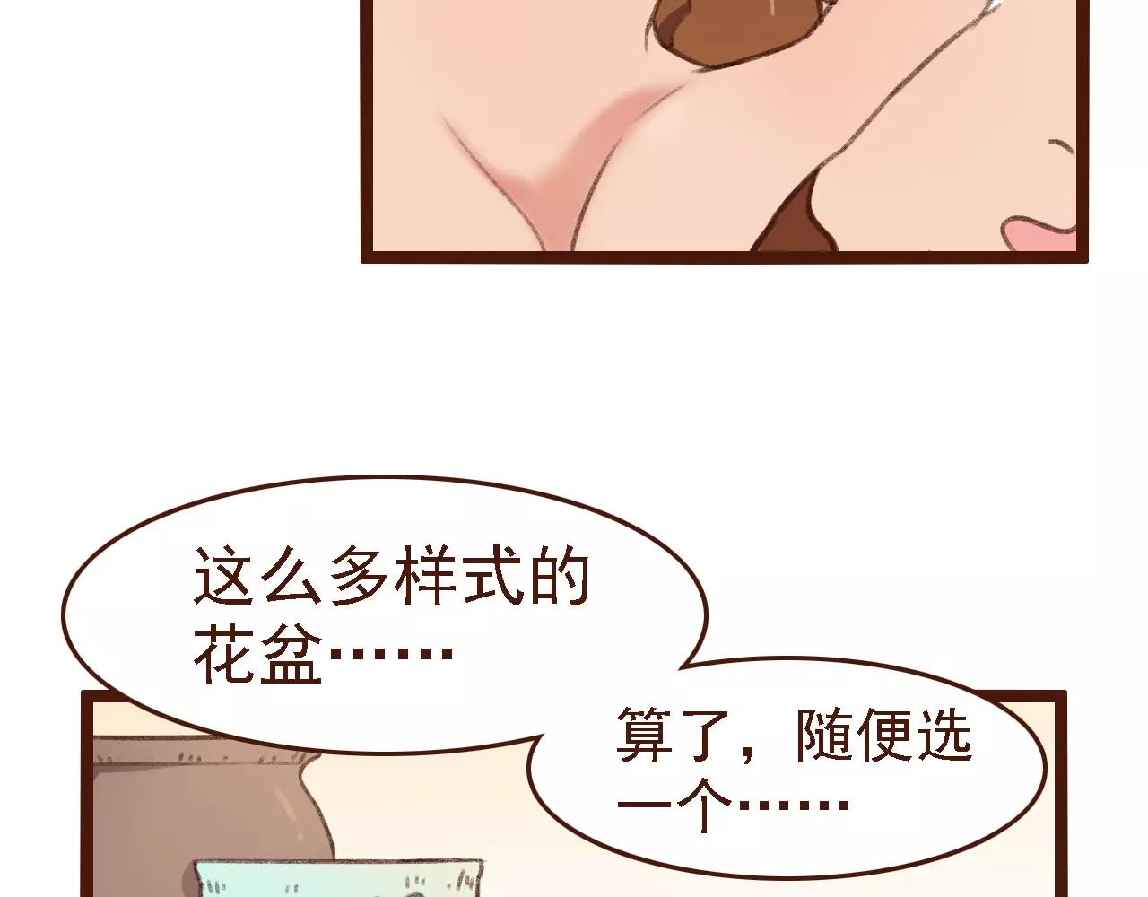 第16话 种花没那么难(1/2)-第16话