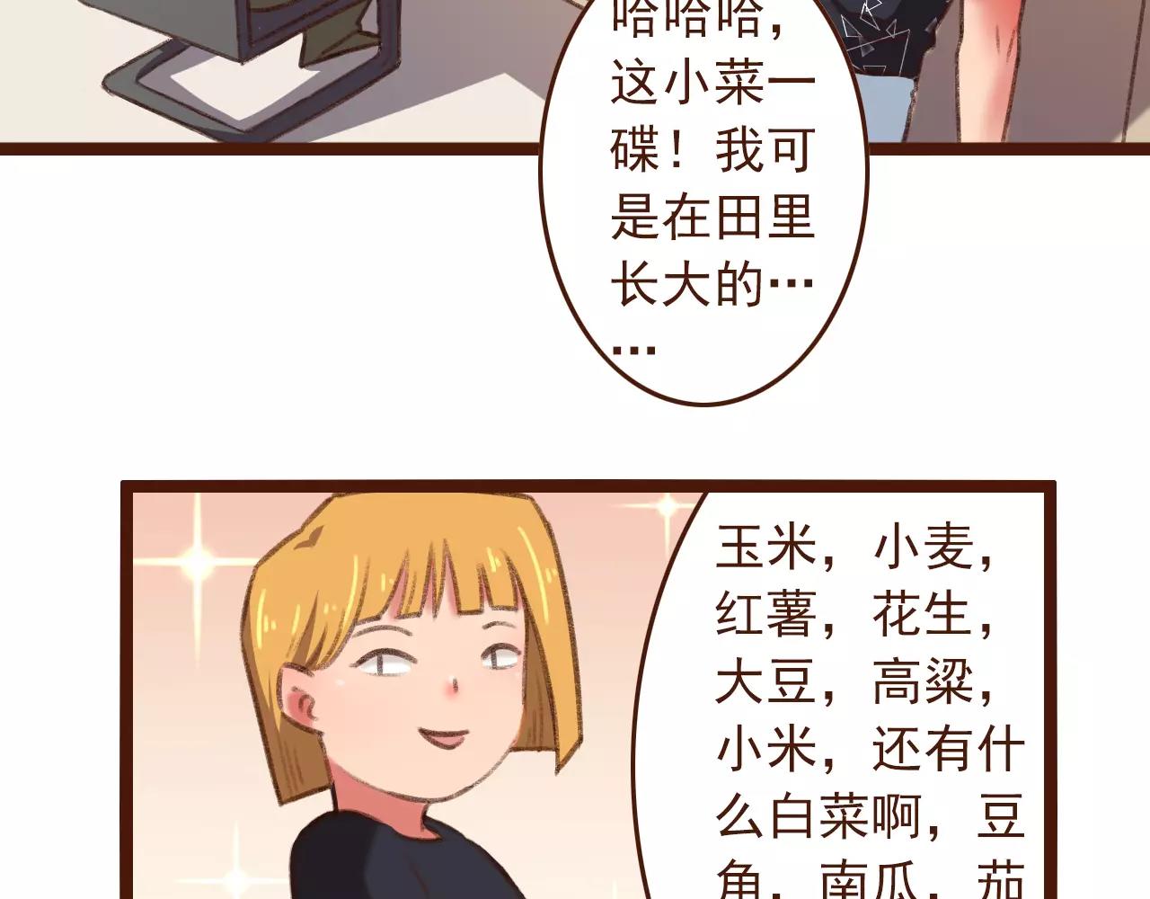 第20话 小兰(1/2)-第20话